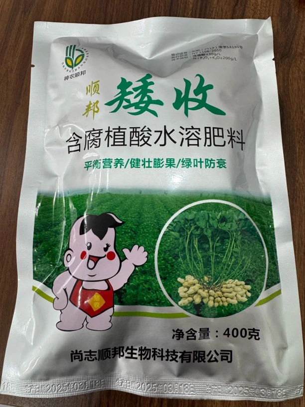 花生控旺控棵不控果腐殖酸水溶肥