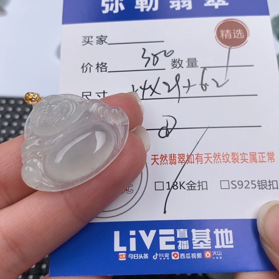 翡翠颈饰18K金镶嵌张*魧