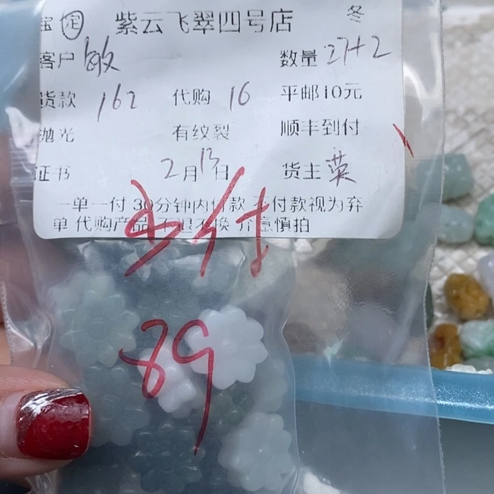 翡翠散珠敏****装天然翡翠