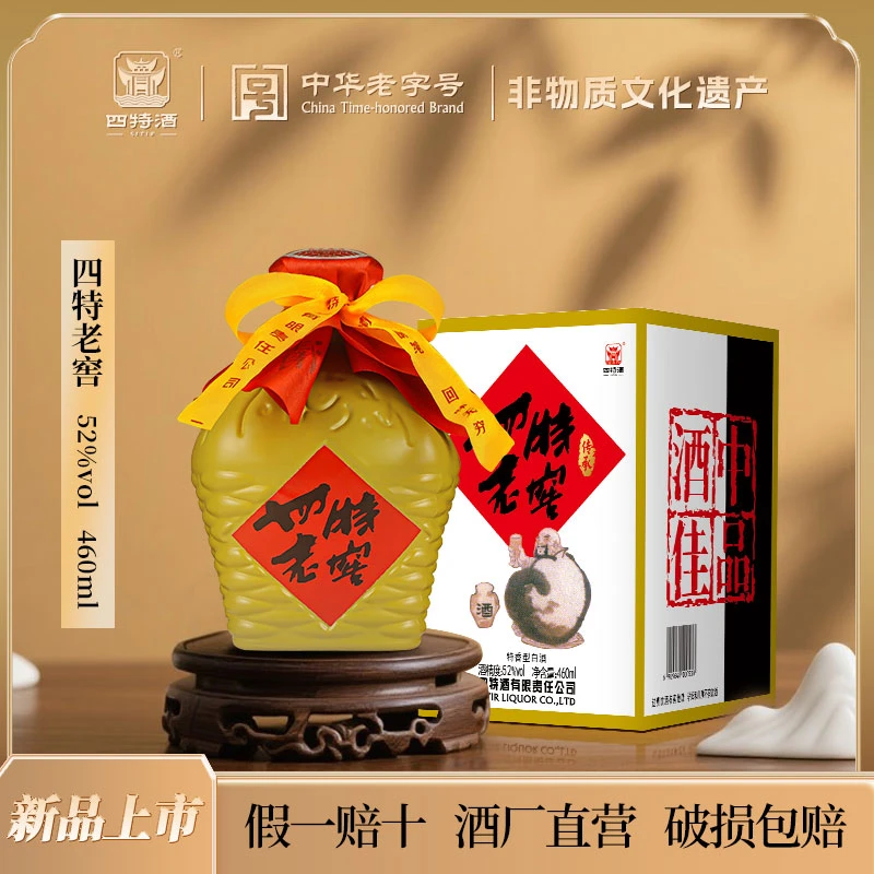 四特老窖（传承）特香型白酒纯粮食酒延续经典口感52度460ml