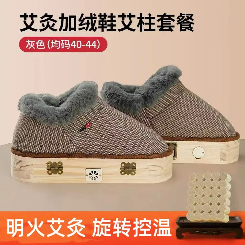 【新款】男款通用足灸鞋艾灸鞋加厚保暖加绒艾柱艾条明火灸足灸实木