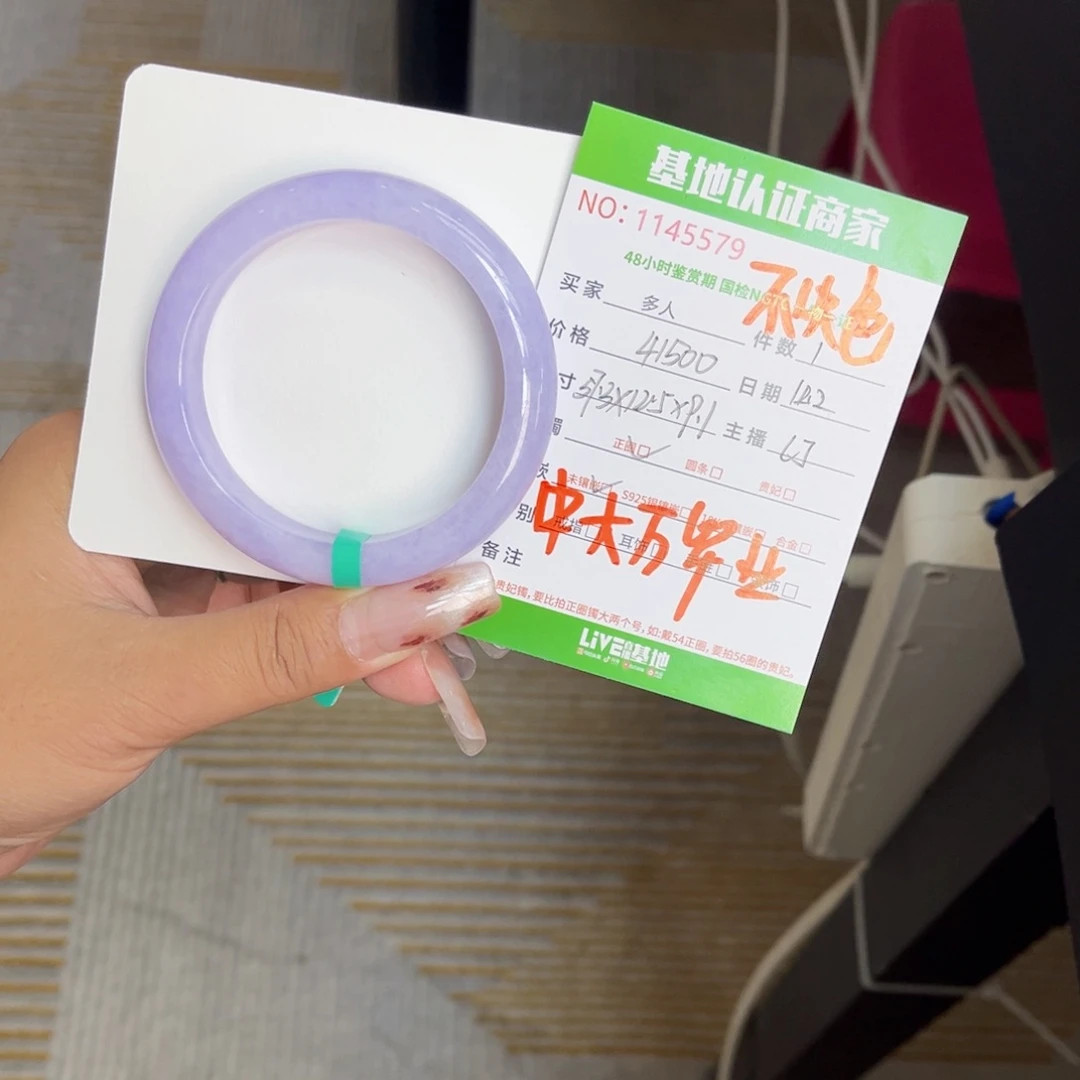 未镶嵌手镯翡翠安***～多人