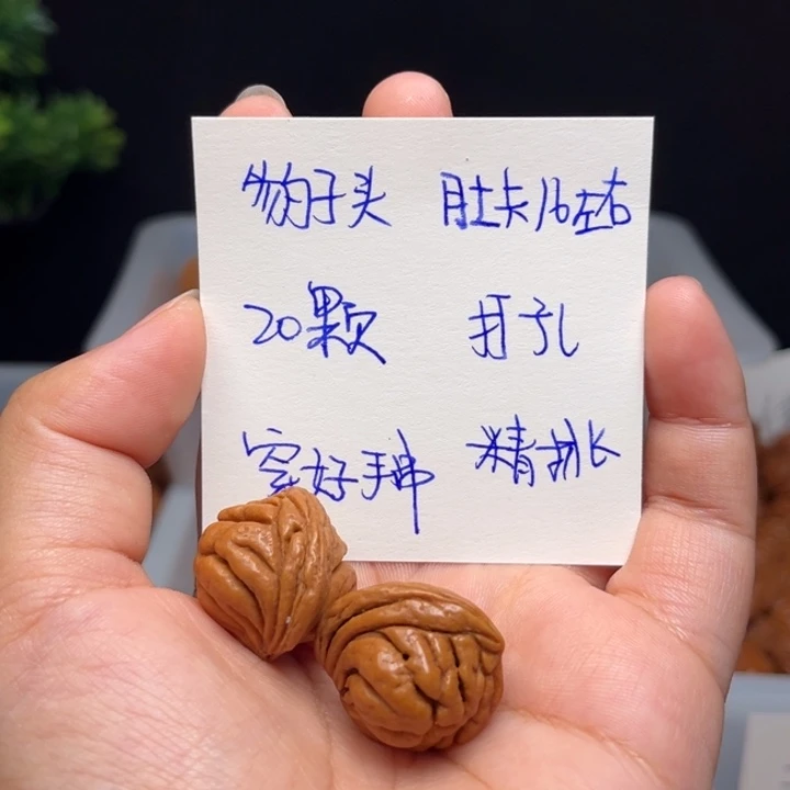 没***影手串桃核豹子头16左右20颗
