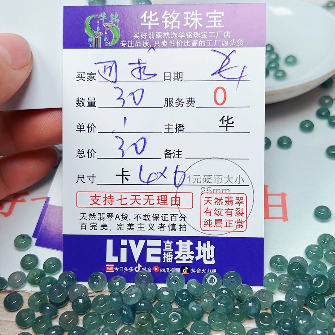 未镶嵌手链翡翠可****。货主老华