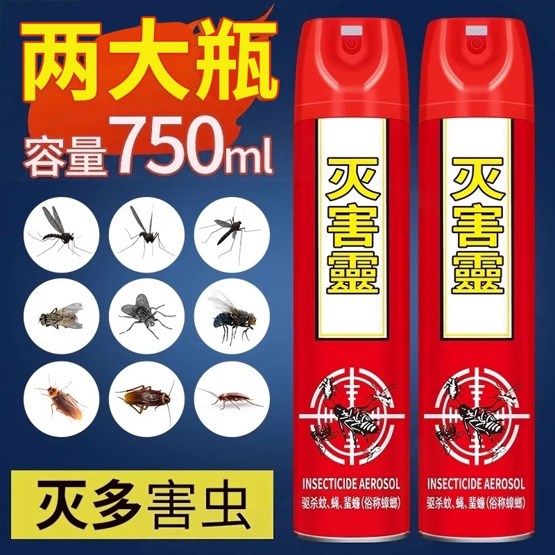 杀虫剂家用气雾剂无味非无毒驱苍蝇蚊子蟑螂药除虫神器灭害灵喷雾