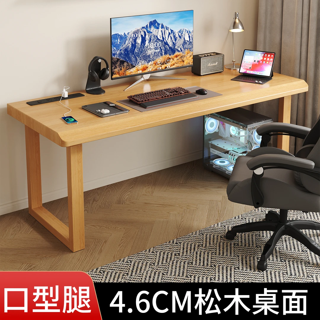口型腿松木电脑桌书桌学生家用写字桌简约长条桌办公桌台式电竞桌