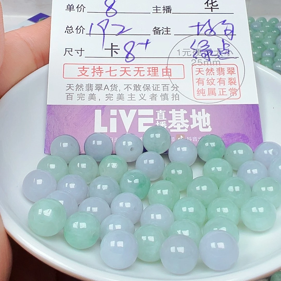未镶嵌手链翡翠阳*货主老华