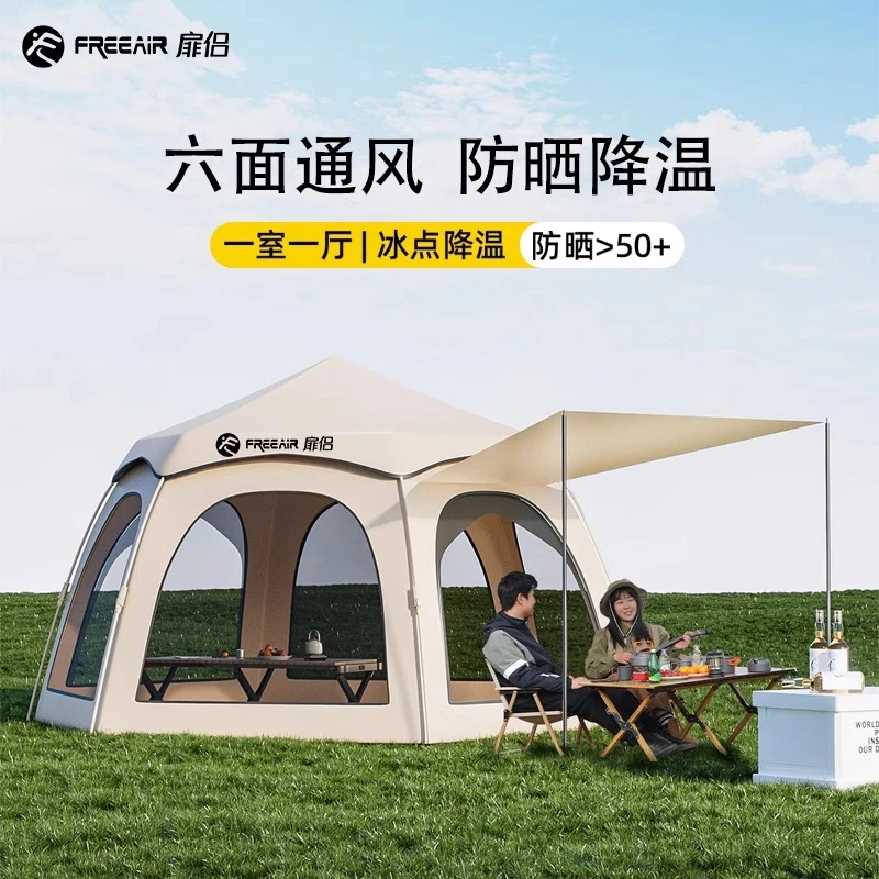 扉侣帐篷户外露营加大空间折叠便携式野营过夜全自动防雨全套装备