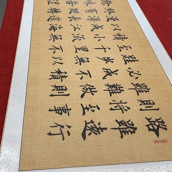 书法路虽远卷轴雷伟仿古205✖️55厘米左右