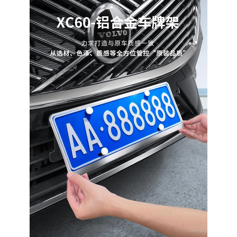 适用沃尔沃车牌边框XC60/90 S60/90V60/90专用车牌架汽车牌照框套