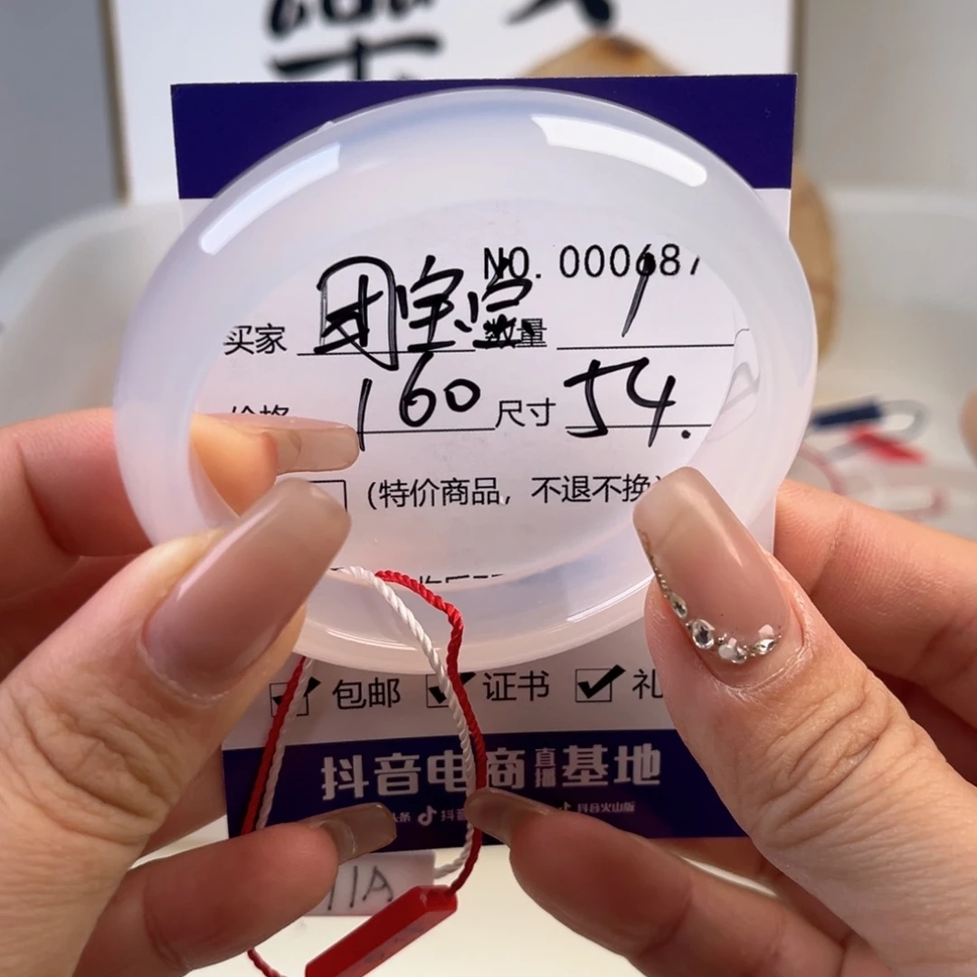 玛瑙/玉髓手镯未镶嵌团****）