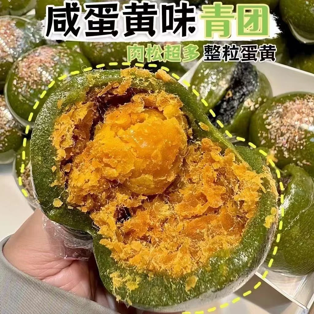 【青团】一口团青团清明团子青汁团多口味清明传统节糕点早餐充饥