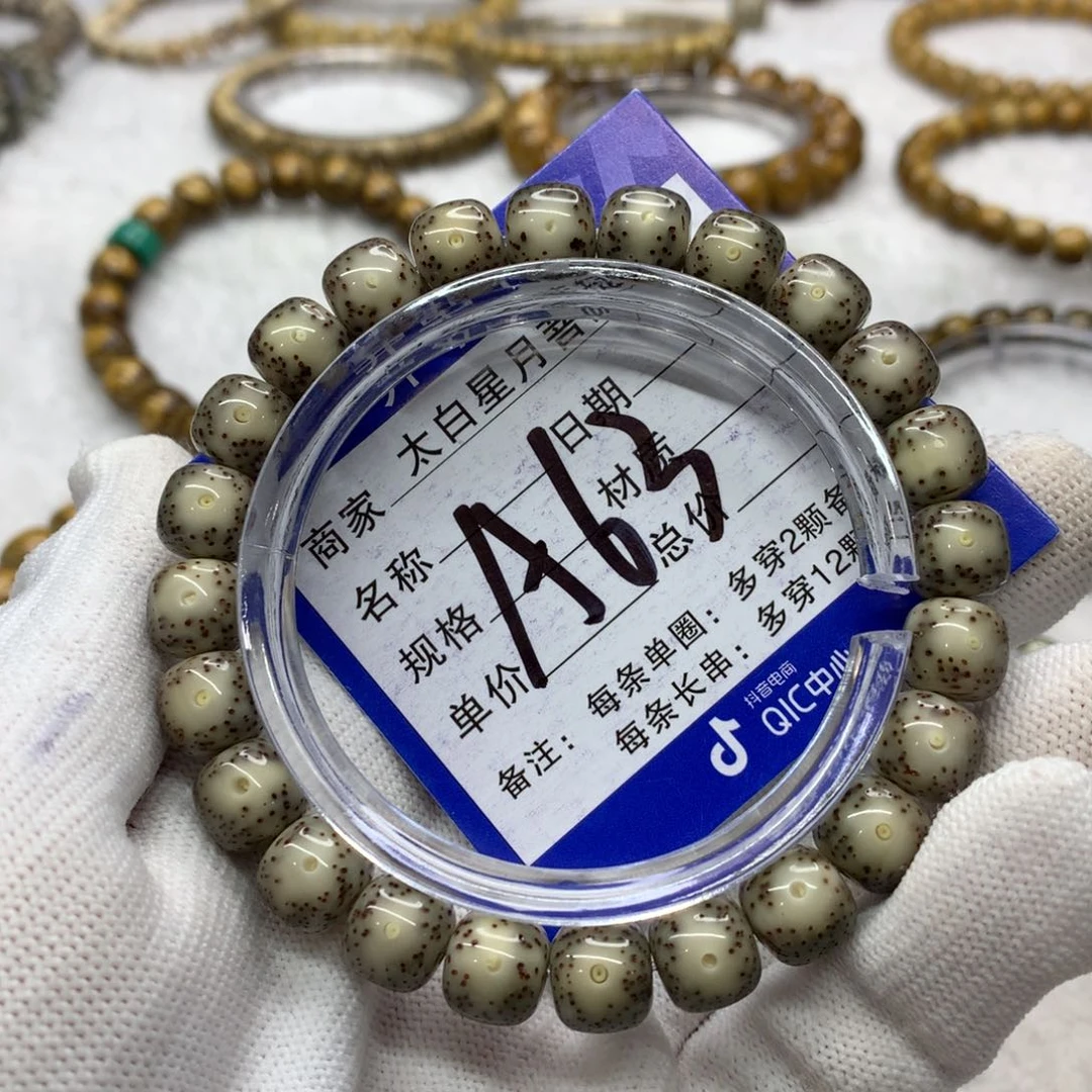 星月菩提吊坠12355888800