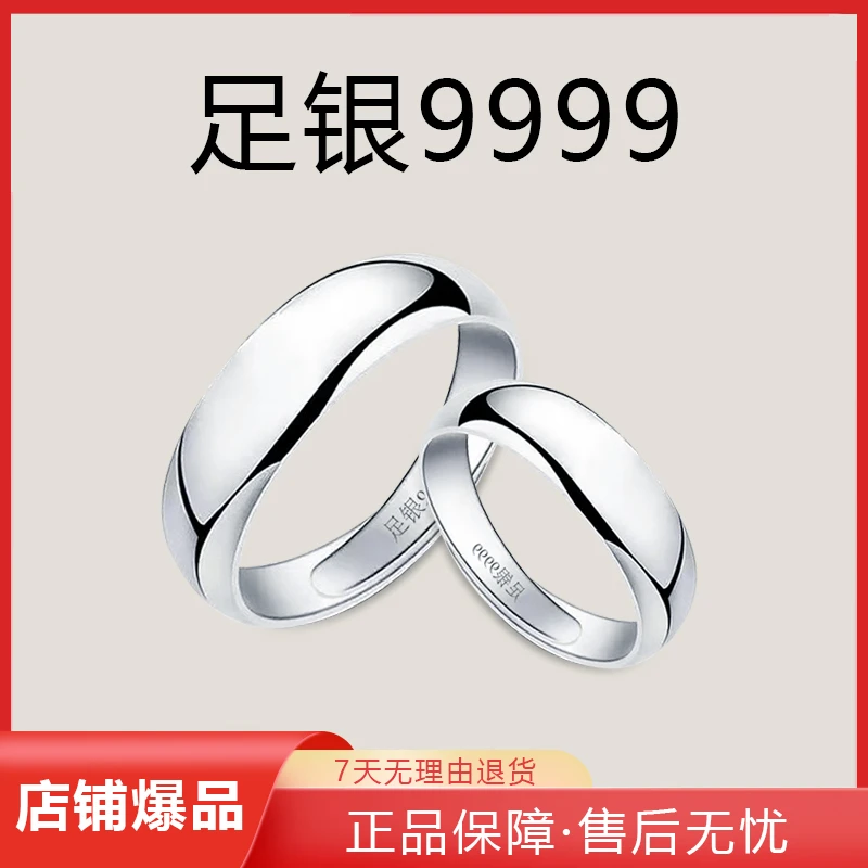 足银戒指 【新人福利】999足银实戒指可调节对戒对象老婆女朋友礼物