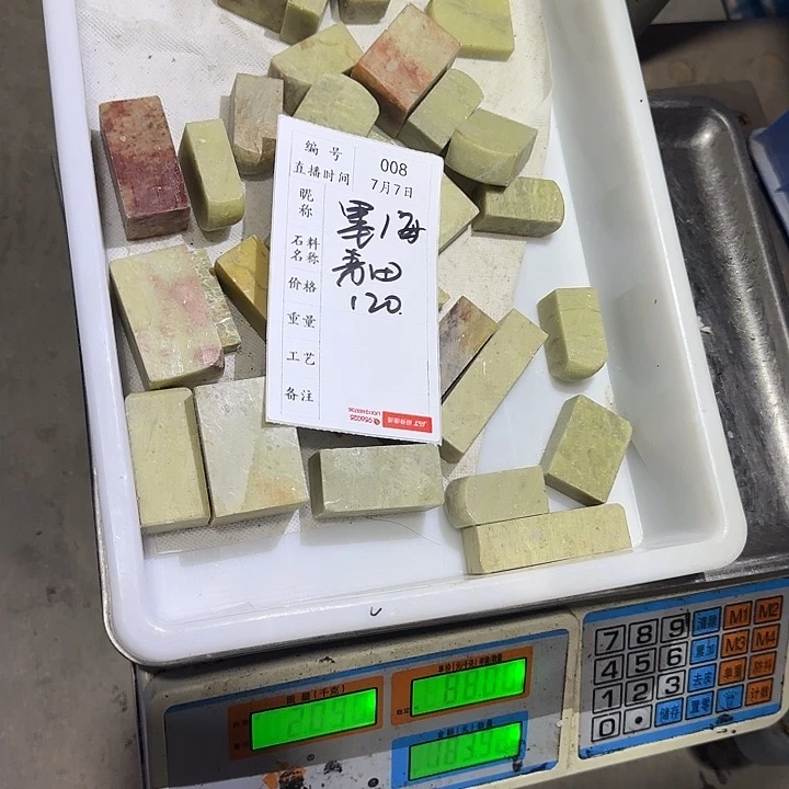 青田石印石墨**游地址电话发