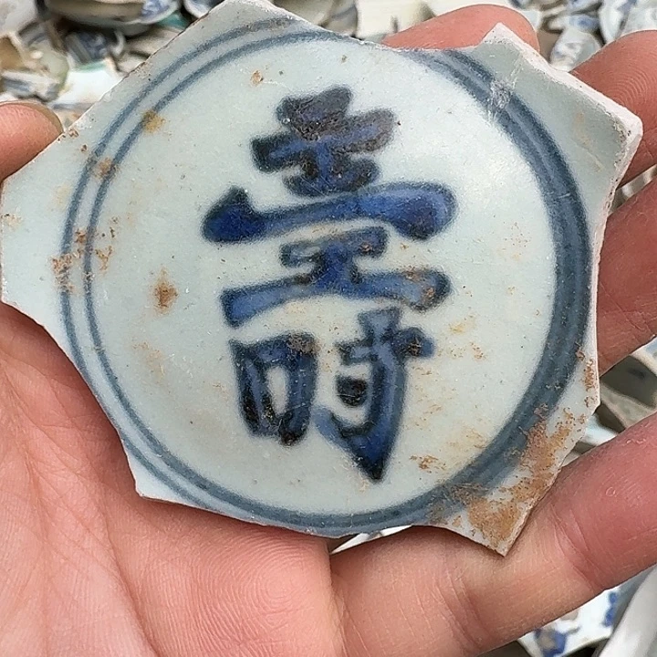 瓷片瓷片标本，顺丰包邮