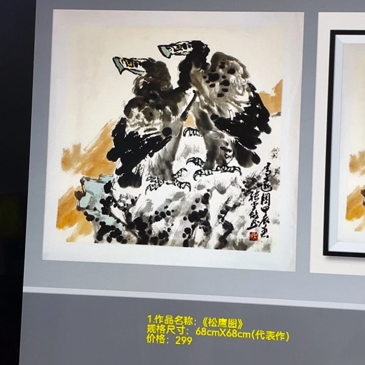 国画张圣敏先生纯手绘作品