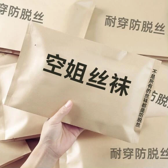 【不易掉裆】丝袜女薄款防勾丝夏季隐形光腿神器大码连裤菠萝丝袜