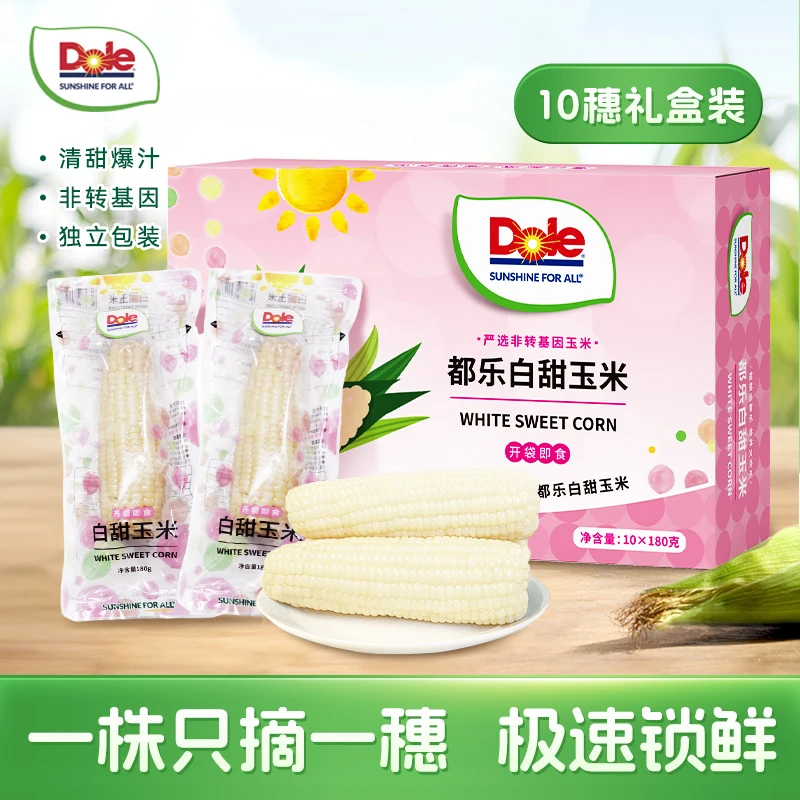 【都乐Dole】即食白甜玉米棒5根独立装/10根礼盒装 单根180g 清甜