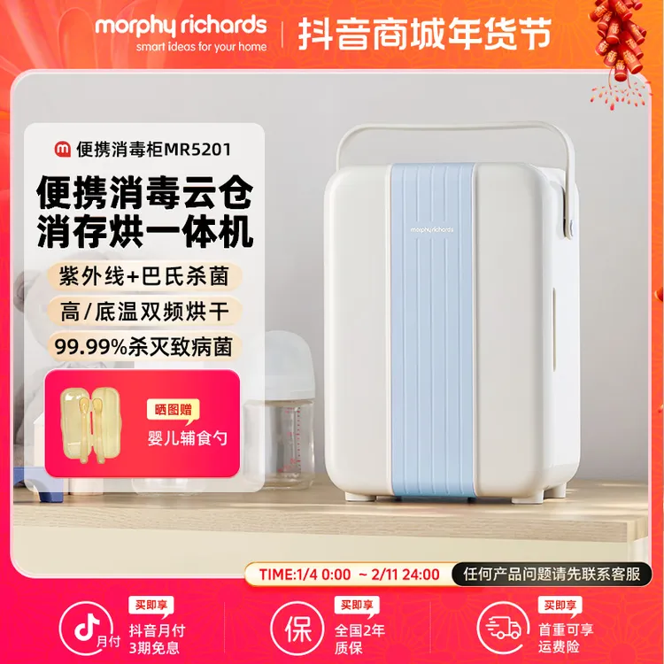 摩飞小型消毒柜婴儿奶瓶便携式消毒器杀菌烘干一体多功能MR5201
