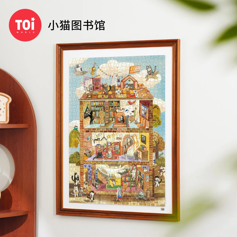 TOI/图益拼图成人1000片小猫图书馆成人高难度解压拼图玩具