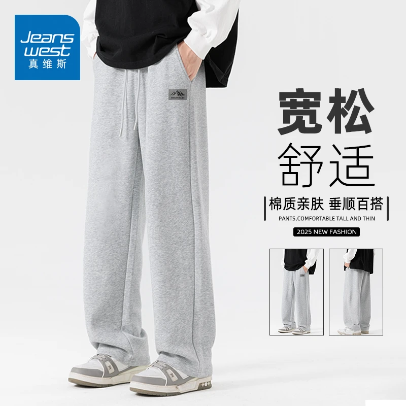 真维斯运动裤子男款秋季2025重磅宽松直筒裤男生潮流大码百搭卫裤