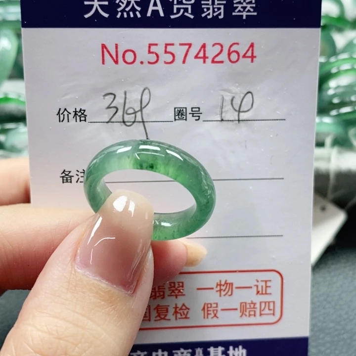 未镶嵌戒指翡翠天然