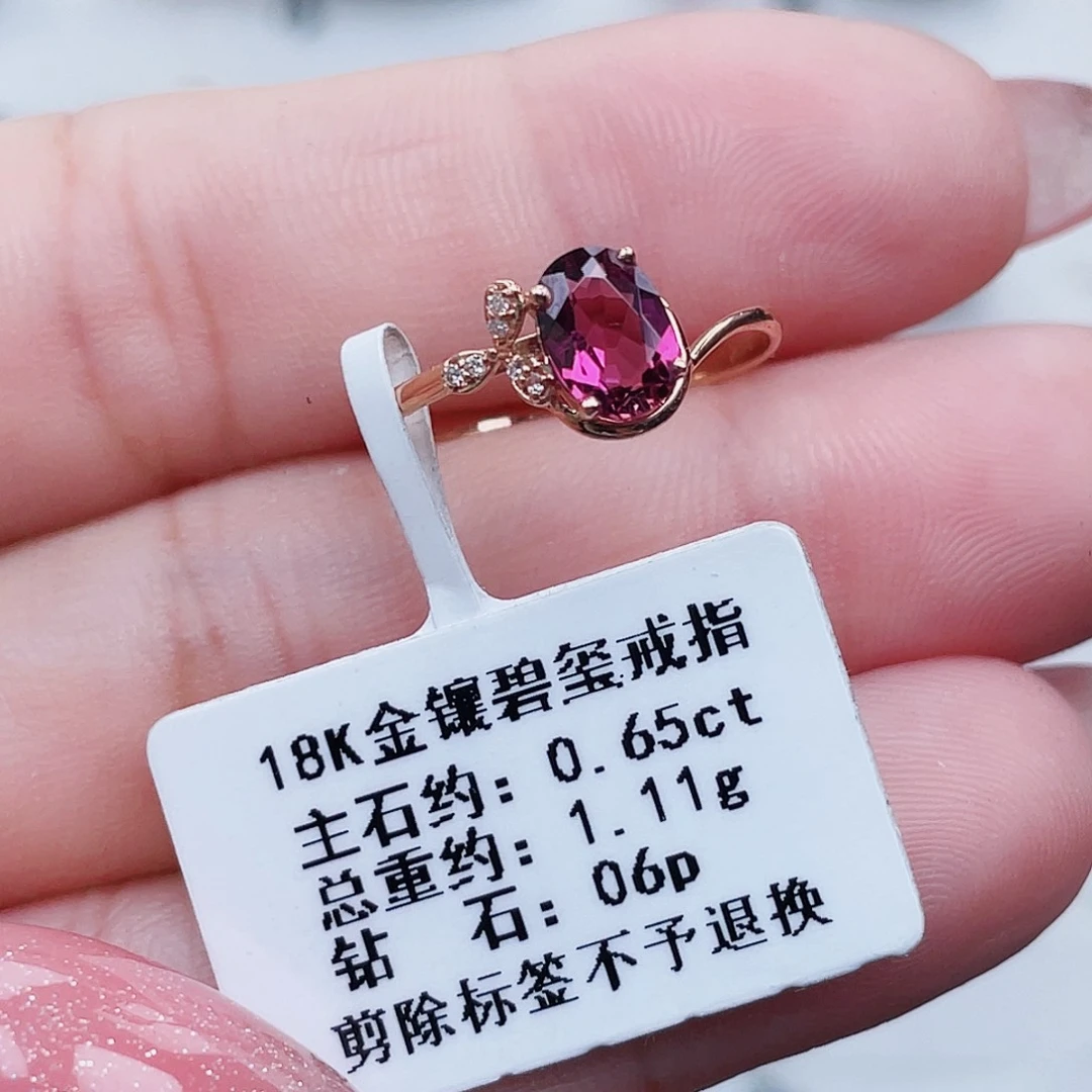 18K金镶嵌戒指碧玺