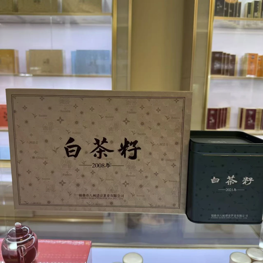 茶籽大礼包（2008年茶籽加2021年茶籽） 八闽清音 福鼎白茶