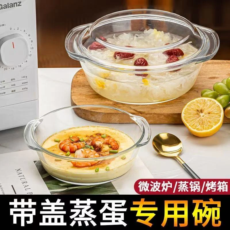 双耳玻璃蒸蛋煲带盖耐高温微波炉蒸锅专用玻璃碗双耳碗