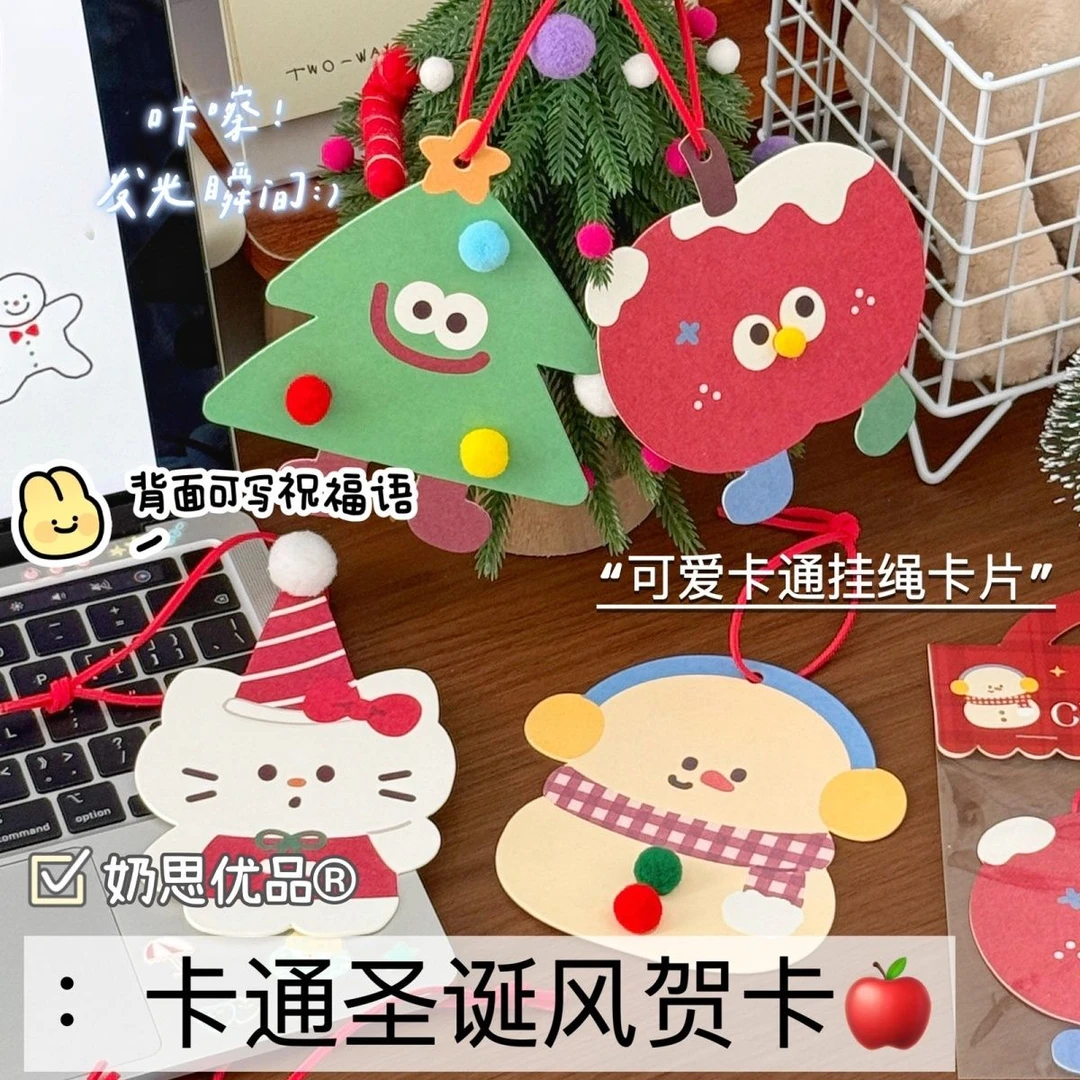 可爱圣诞节日挂绳贺卡高颜值少女心装饰明信片礼物手写祝福留言卡