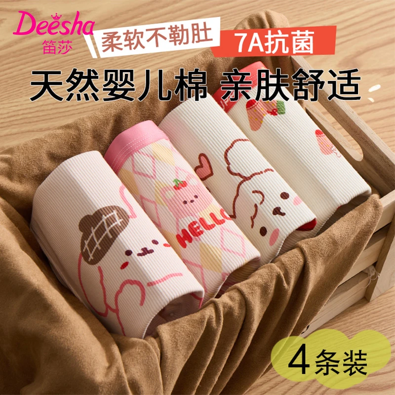 笛莎女童精梳棉内裤桑蚕丝7A抗菌中大童平角宝宝小学女生四角底裤