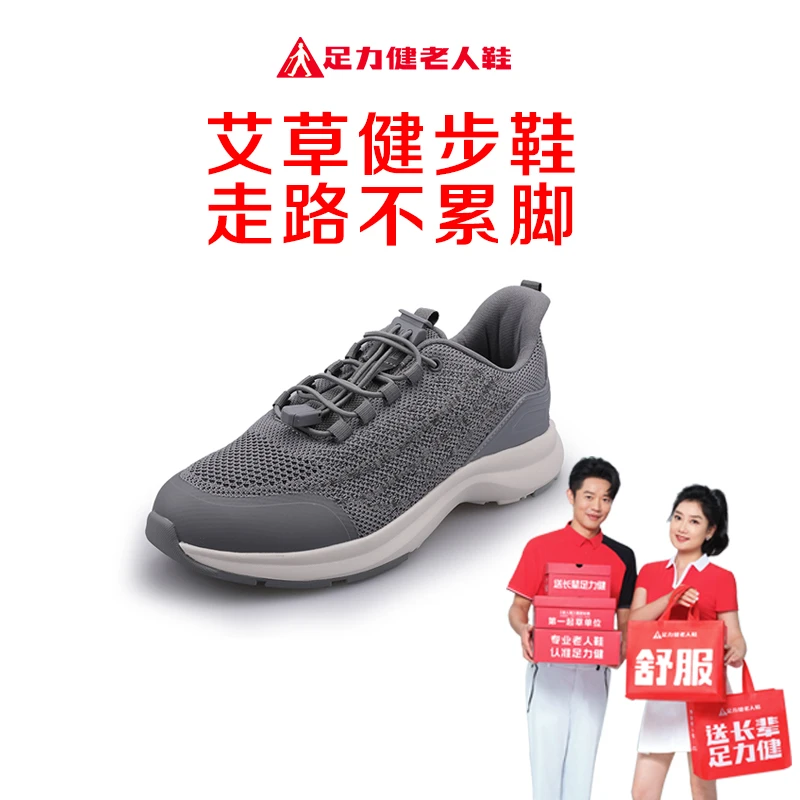 足力健老人鞋2313101A健步鞋透气中老年网面轻便软底妈妈老太太鞋
