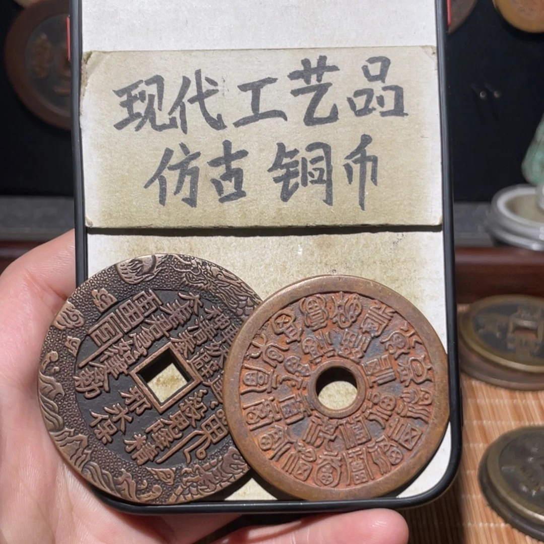 二***哥现代工艺品 仿古铜币