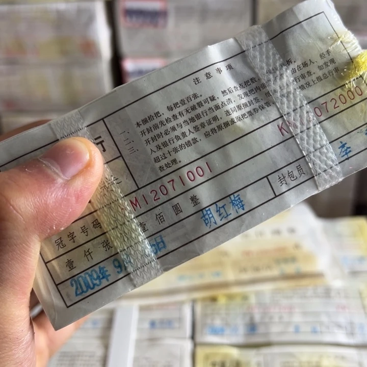 四版币0.1两冠无四一捆尾1111