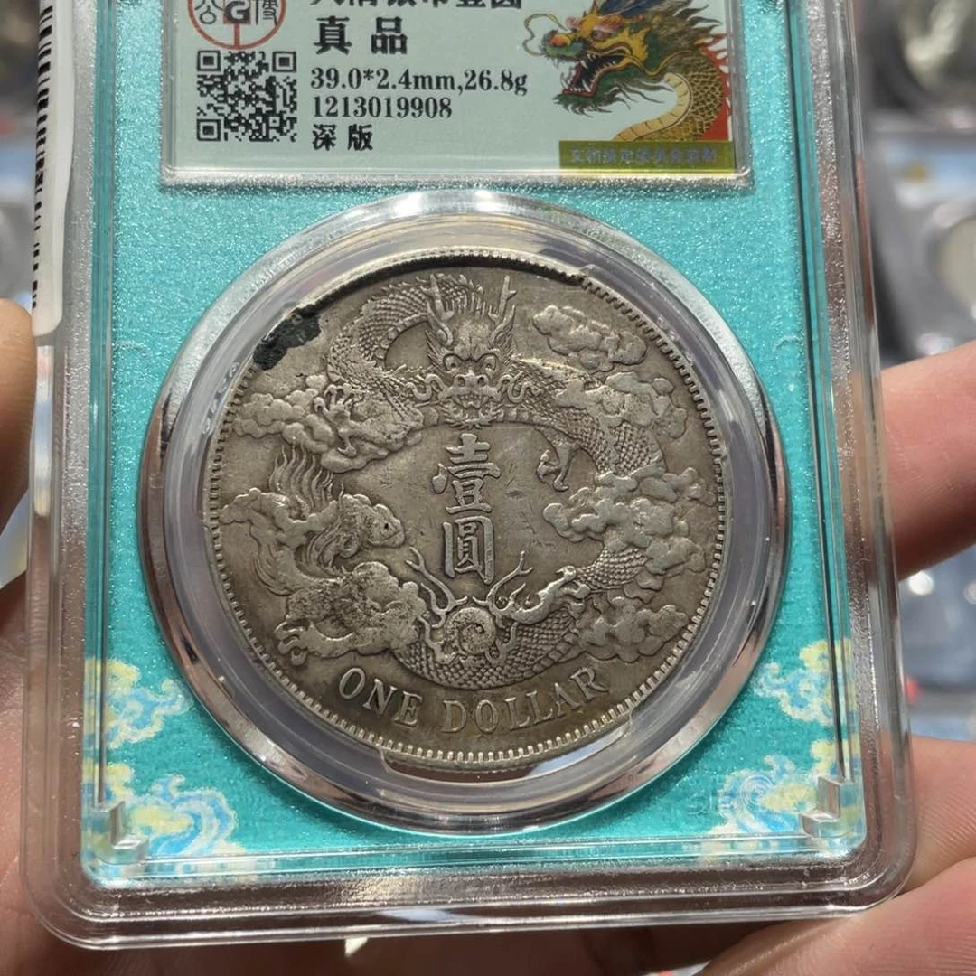 银影****)公博评级真品原味大清宣三9908