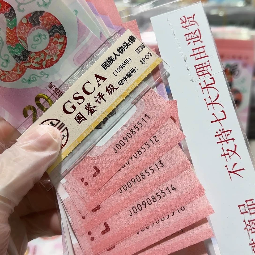 纸009085511标10。。。。。。。。520