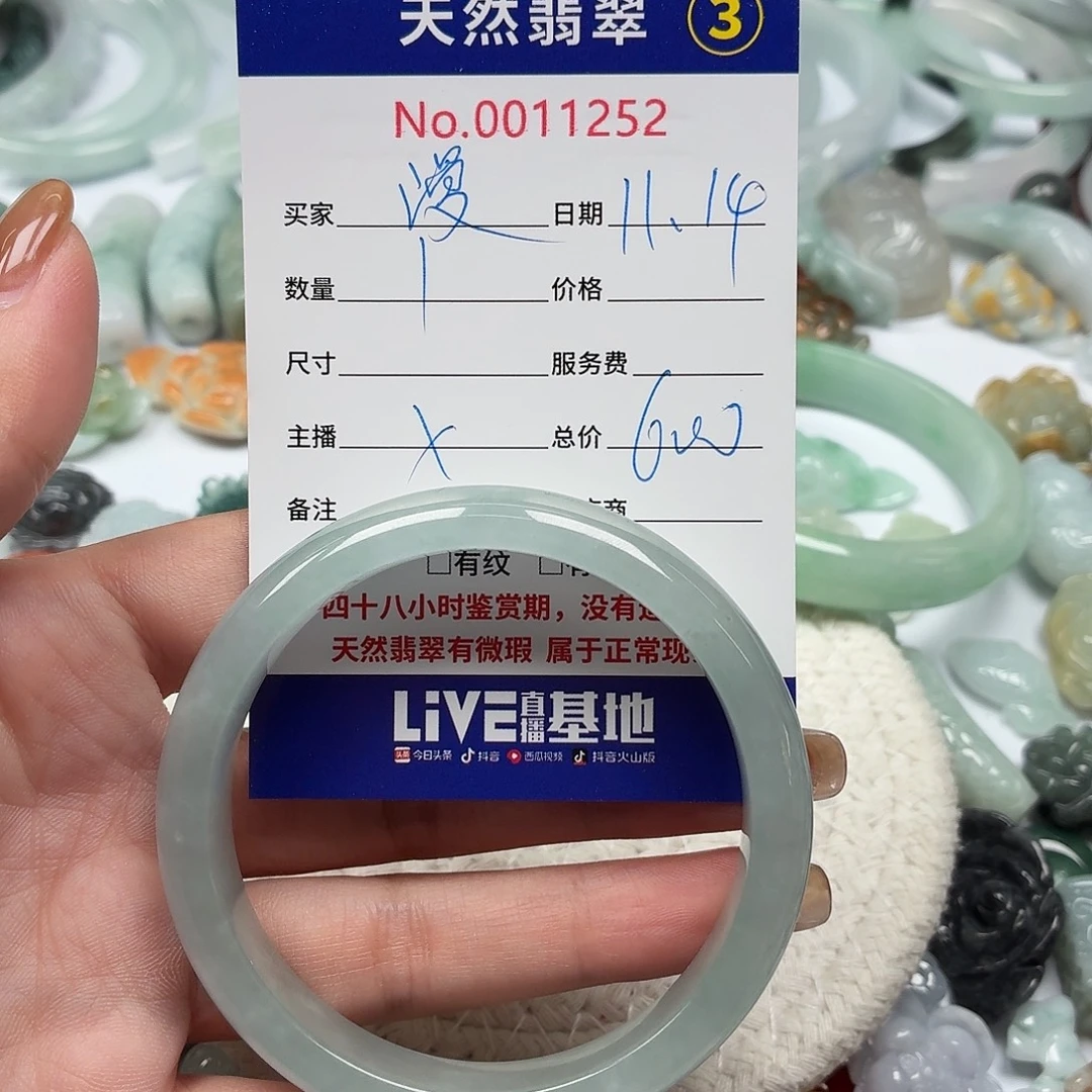 *****翡翠散珠22222222222