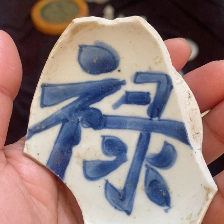 瓷片这么多年不见就想要不就是