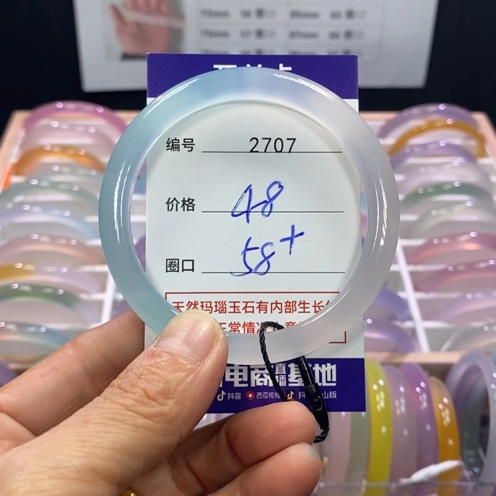玛瑙/玉髓合金手镯2707