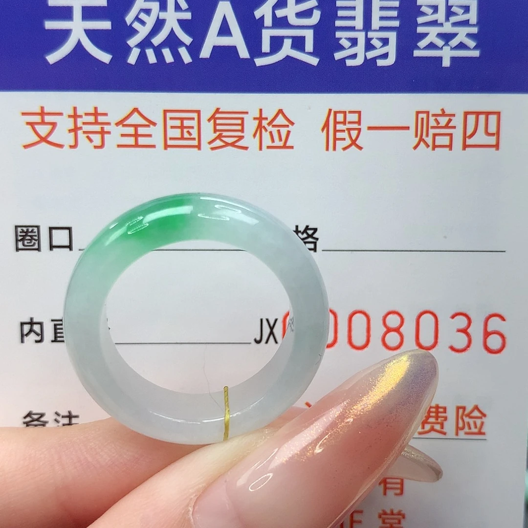 翡翠未镶嵌戒指港18