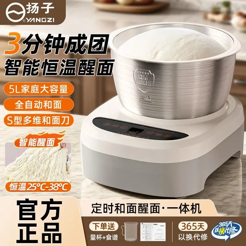 扬子商用家用和面机大容量大型神器多功能全自动加大纯铜和面机