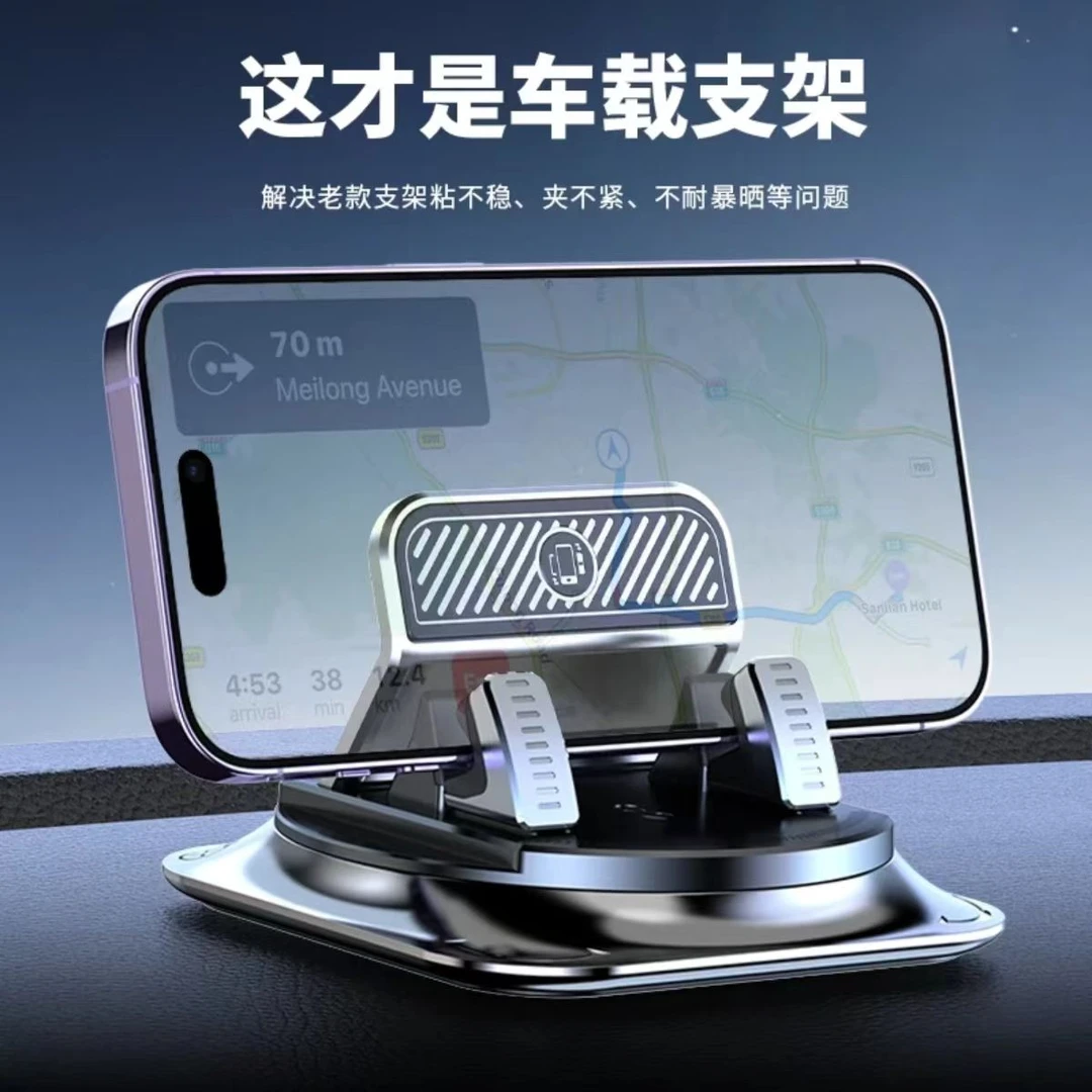 手机车载支架汽车导航2025新款车用专用防滑垫车内仪表台支撑架子
