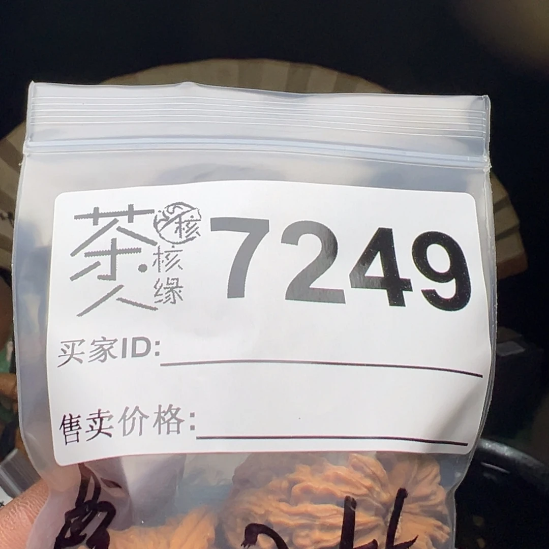 文玩核桃吊坠今天