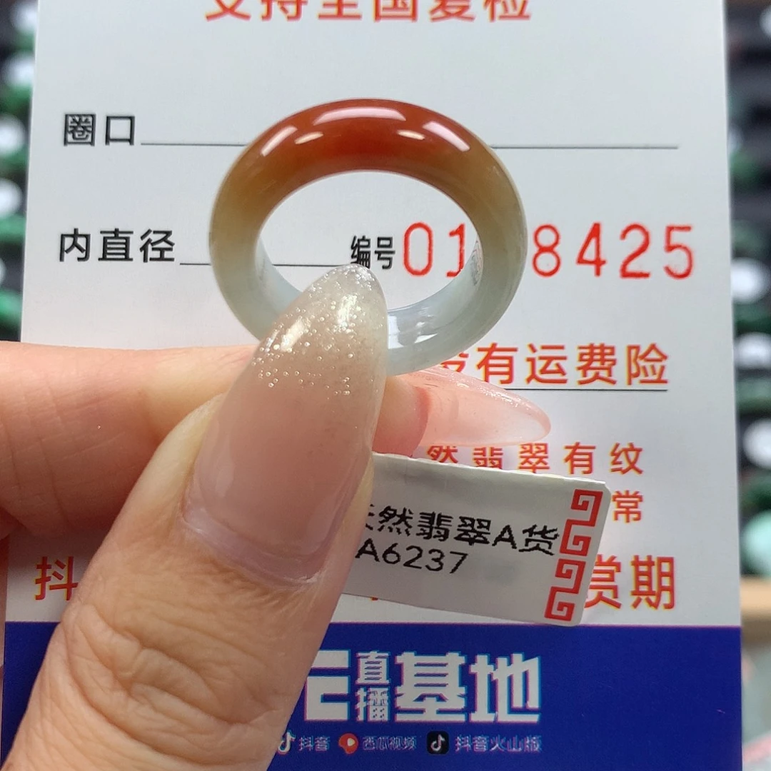 未镶嵌戒指翡翠11号