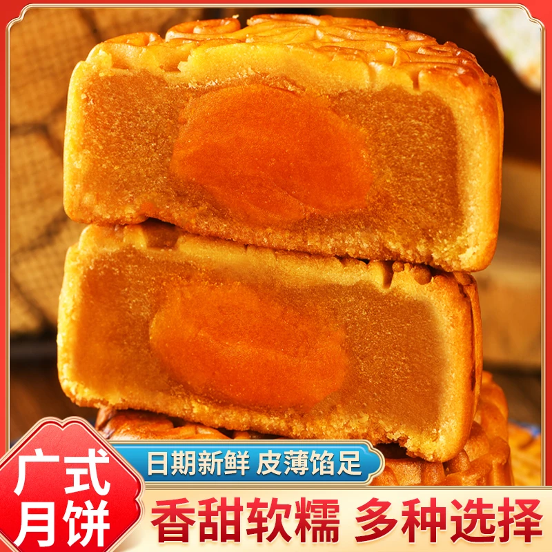 吉誉园广式莲蓉蛋黄月饼老式传统散装椰蓉板栗月饼中秋节送礼礼盒
