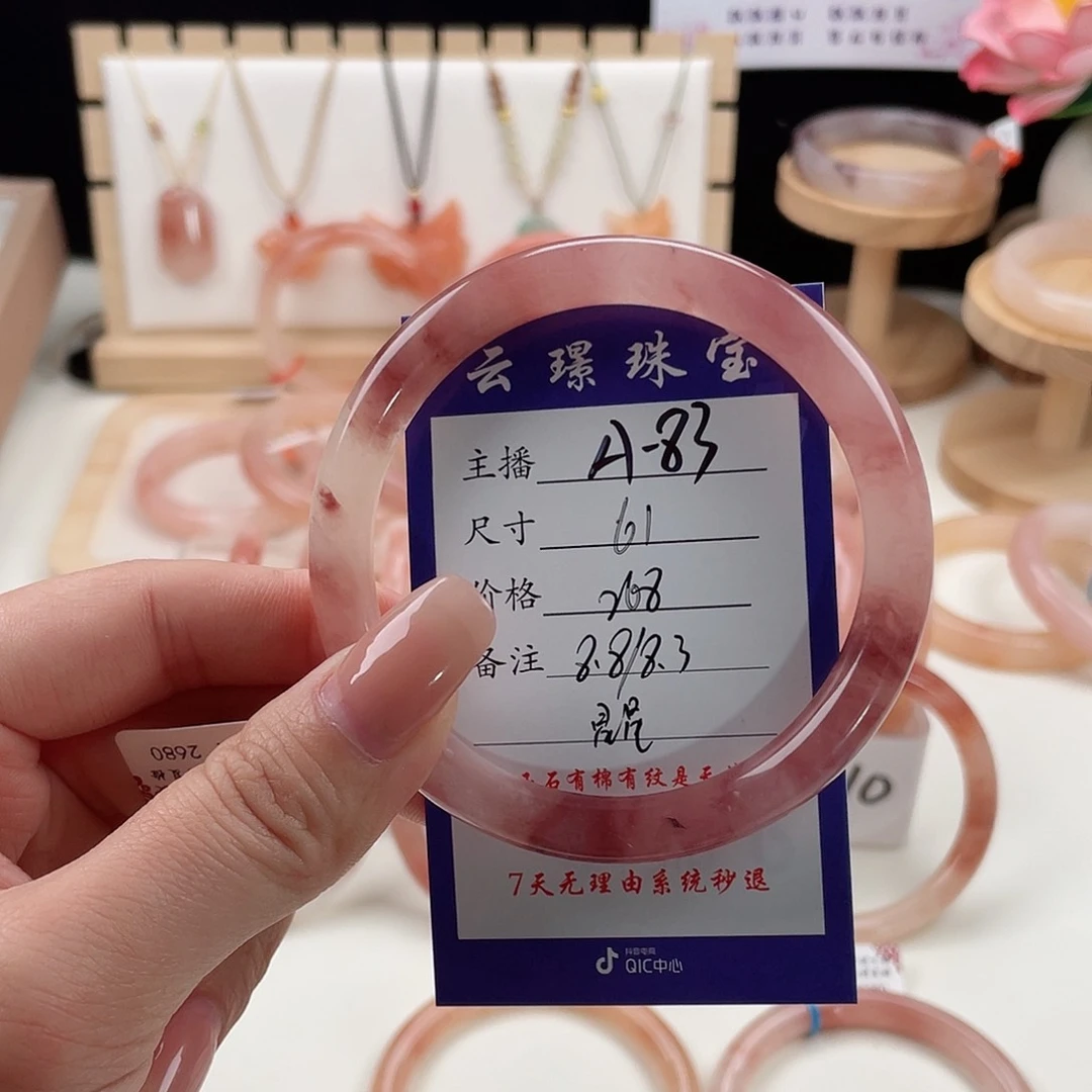 未镶嵌手镯石英质玉