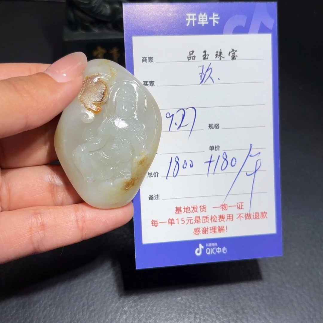 未镶嵌和田玉车挂玖*
