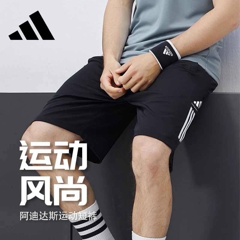 adidas阿迪达斯速干短裤短袖夏季男士运动跑步篮球轻薄款宽松透气