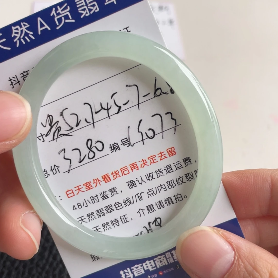 翡翠未镶嵌手镯翡翠